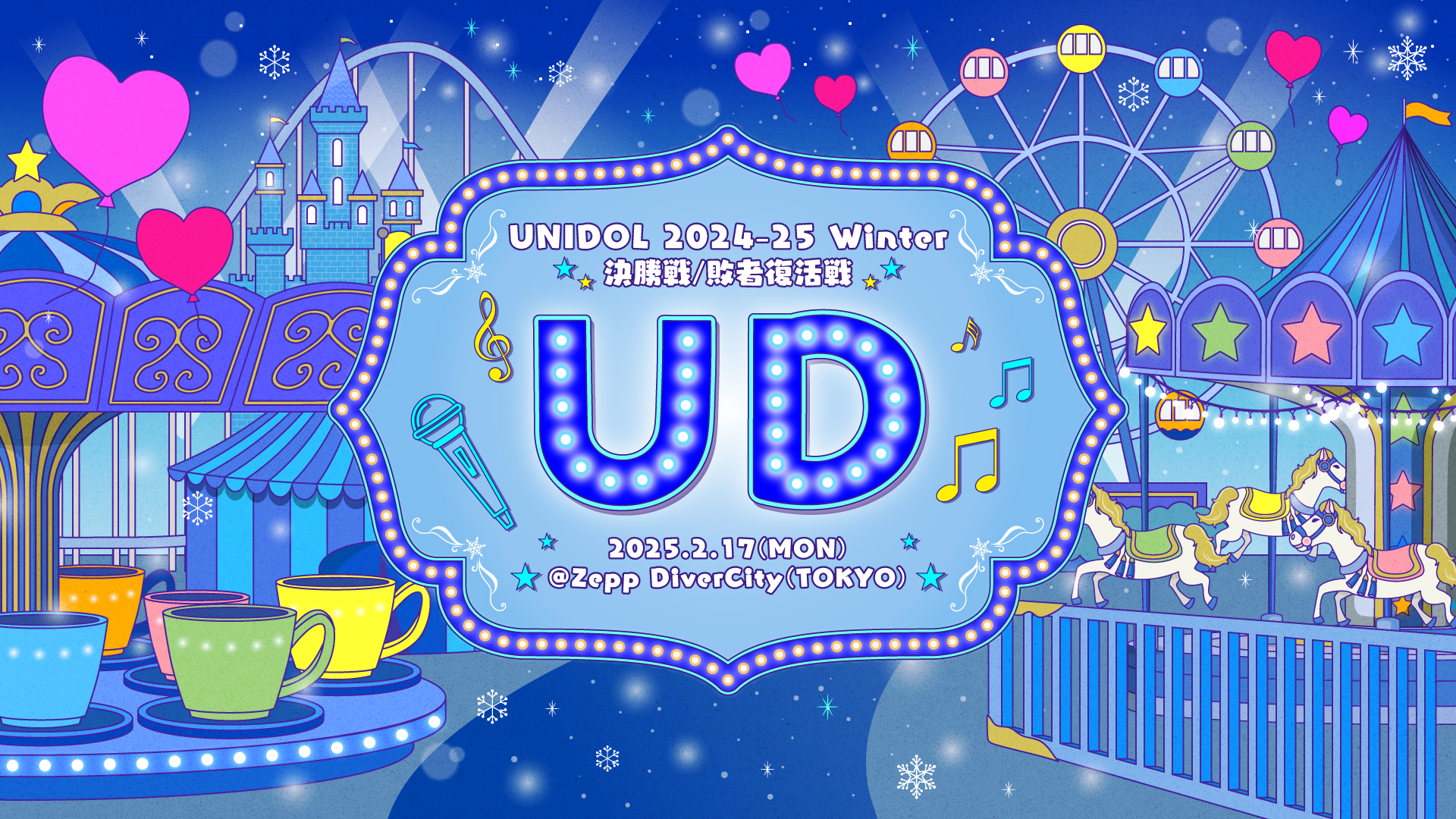 UNIDOL Official Web Site